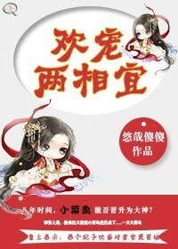 歡寵兩相宜